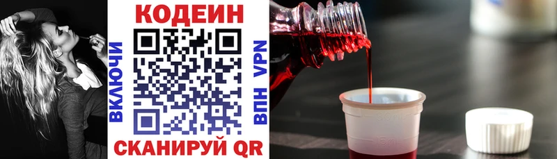 Купить  Уфа  Кодеиновый сироп Lean напиток Lean (лин) 