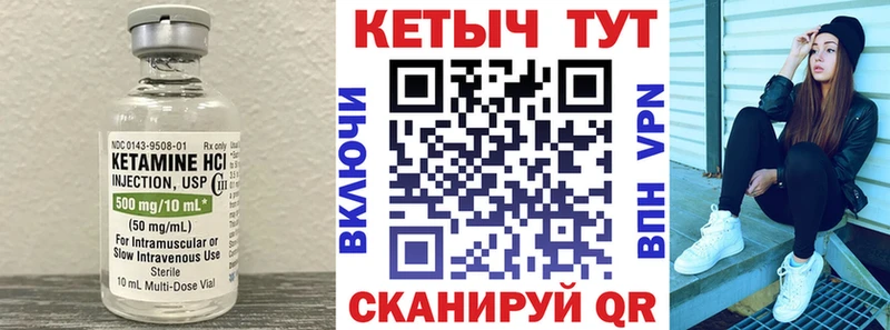 Купить где  Уфа  Кетамин VHQ 