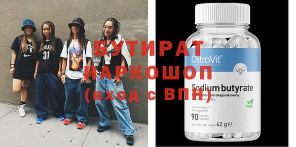 мяу мяу кристалл Пролетарск