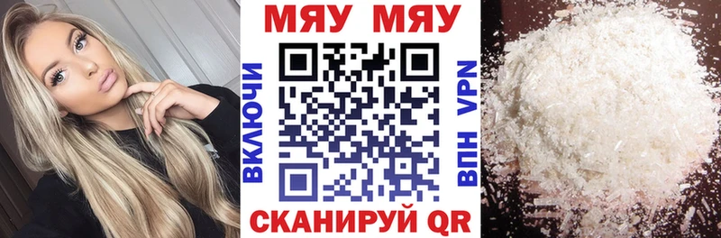 Меф 4 MMC  Купить где  Уфа 