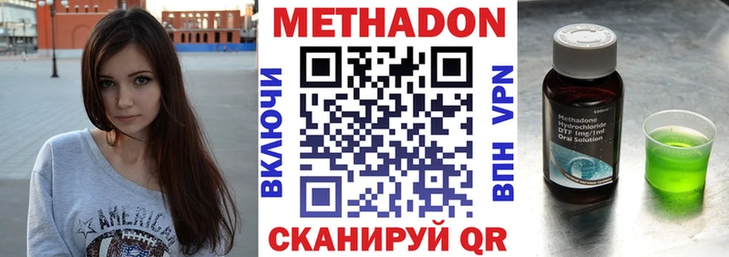 МЕТАДОН белоснежный  Купить где  Уфа 